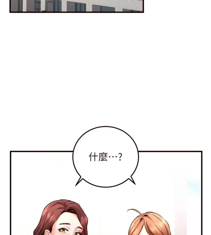 熟女自助餐 第19話-在我老公過來之前&hellip; 第36页