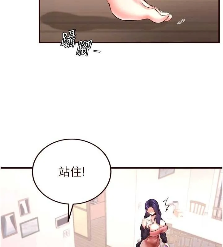 熟女自助餐 第19話-在我老公過來之前&hellip; 第6页