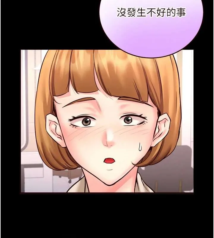 熟女自助餐 第19話-在我老公過來之前&hellip; 第30页