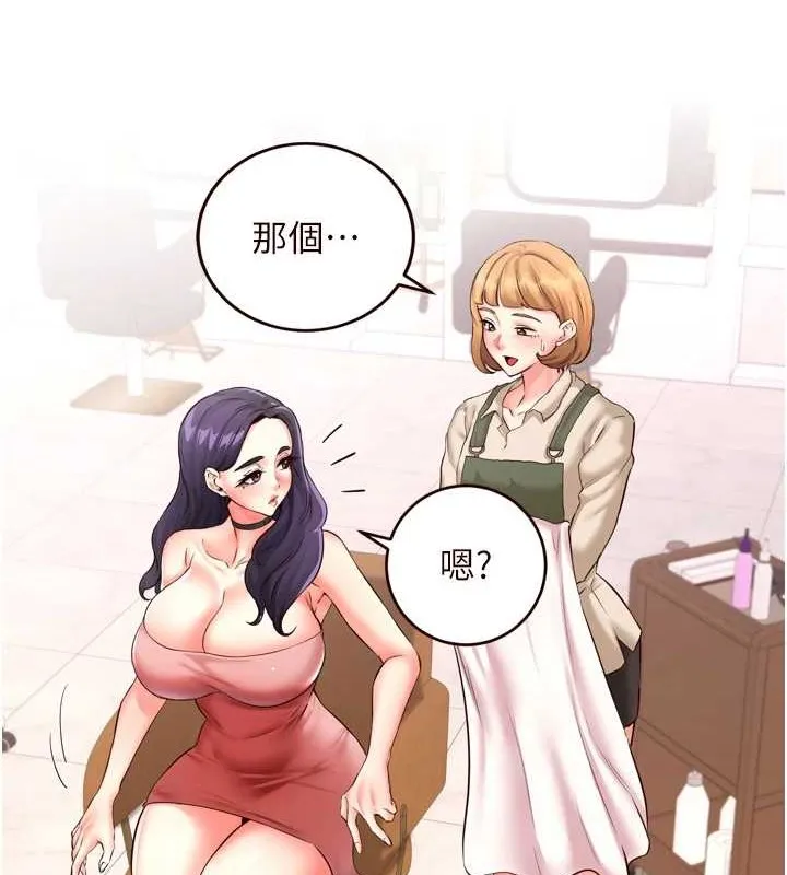 熟女自助餐 第19話-在我老公過來之前&hellip; 第24页