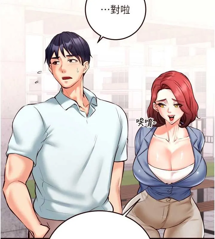 熟女自助餐 第19話-在我老公過來之前&hellip; 第54页