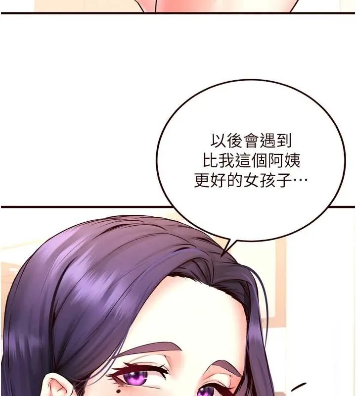 熟女自助餐 第19話-在我老公過來之前&hellip; 第104页