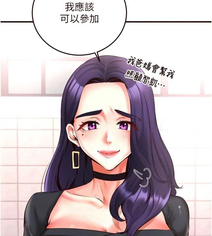 熟女自助餐 第19話-在我老公過來之前&hellip; 第57页
