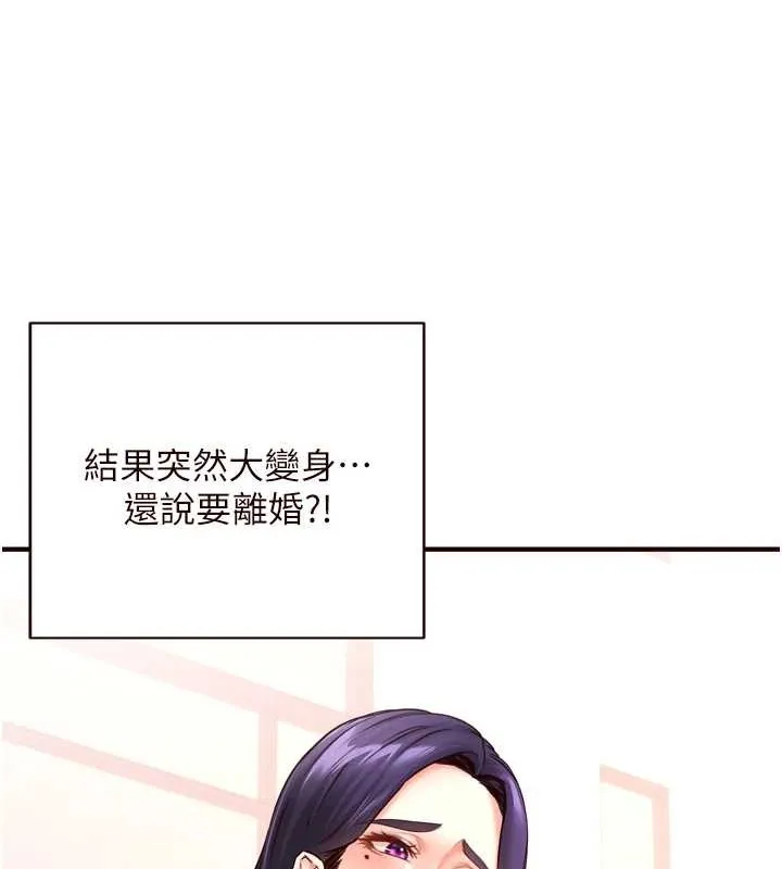 熟女自助餐 第19話-在我老公過來之前&hellip; 第64页