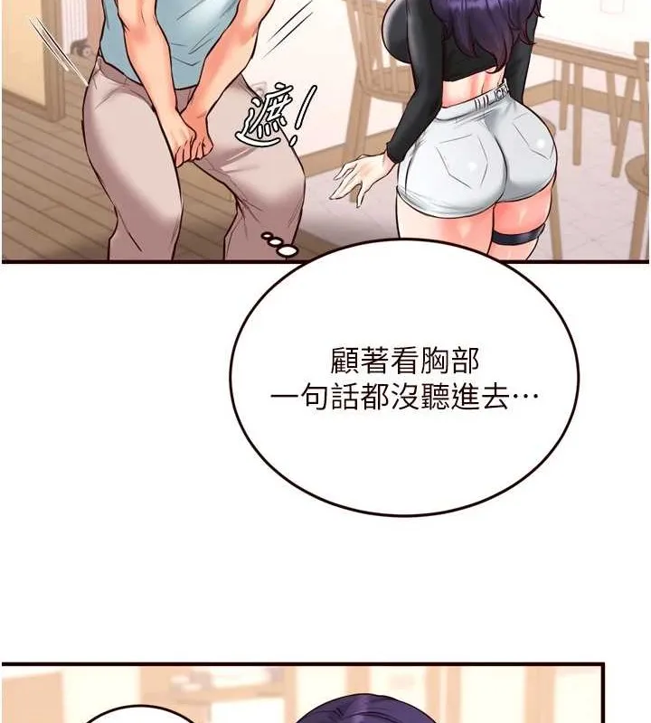 熟女自助餐 第19話-在我老公過來之前&hellip; 第108页