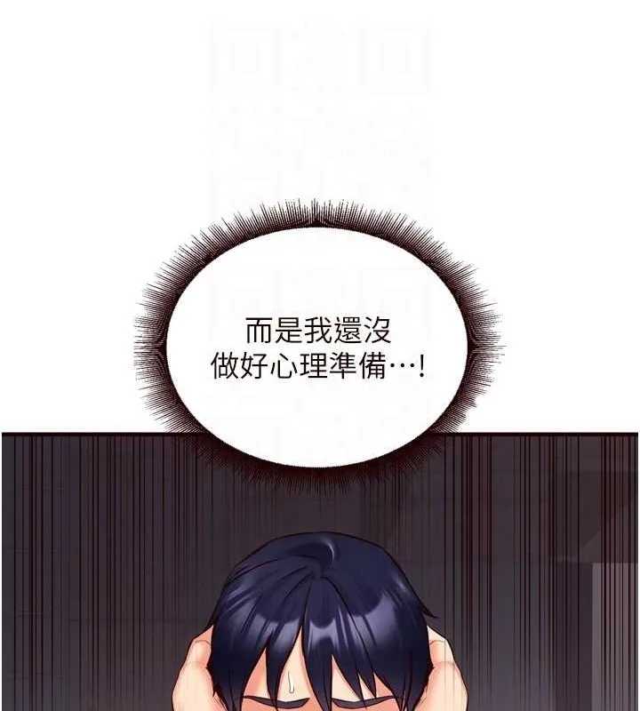 熟女自助餐 第19話-在我老公過來之前&hellip; 第72页