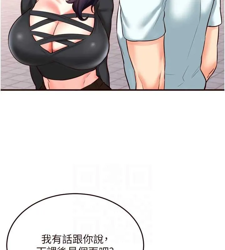熟女自助餐 第19話-在我老公過來之前&hellip; 第77页