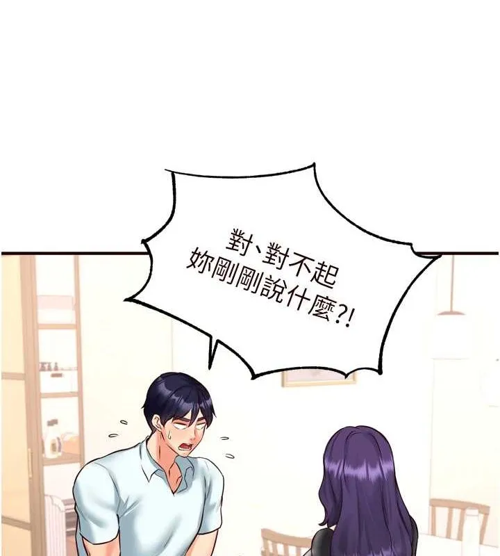 熟女自助餐 第19話-在我老公過來之前&hellip; 第107页