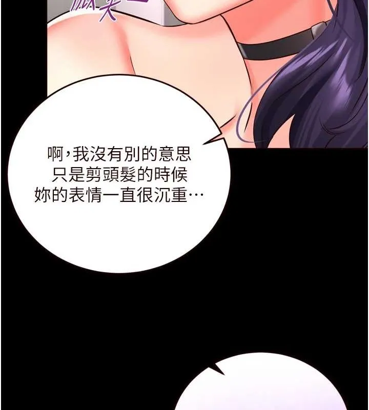 熟女自助餐 第19話-在我老公過來之前&hellip; 第29页