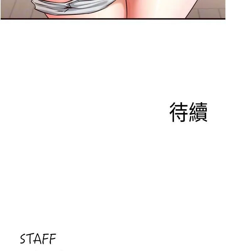 熟女自助餐 第19話-在我老公過來之前&hellip; 第114页