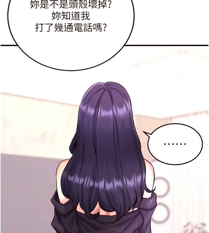 熟女自助餐 第19話-在我老公過來之前&hellip; 第9页