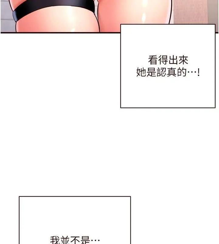 熟女自助餐 第19話-在我老公過來之前&hellip; 第66页