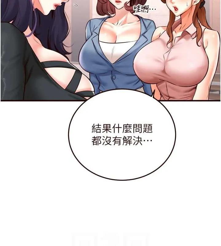 熟女自助餐 第19話-在我老公過來之前&hellip; 第42页