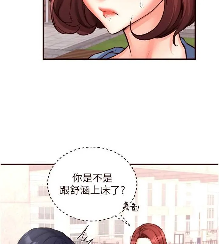 熟女自助餐 第19話-在我老公過來之前&hellip; 第49页