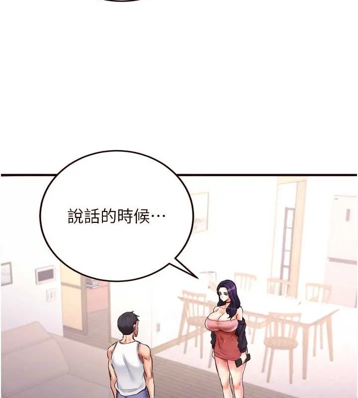 熟女自助餐 第19話-在我老公過來之前&hellip; 第18页