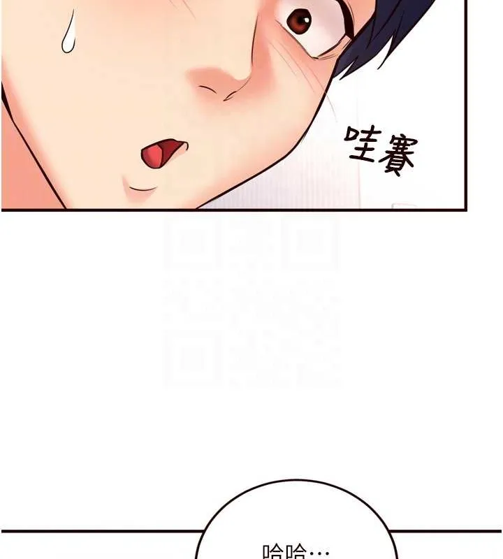 熟女自助餐 第19話-在我老公過來之前&hellip; 第101页