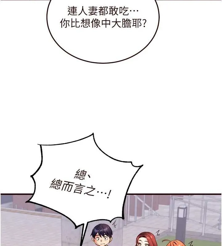 熟女自助餐 第19話-在我老公過來之前&hellip; 第55页