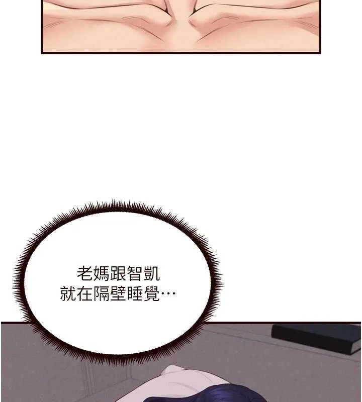 熟女自助餐 第70話-來自婆婆的房事考驗 第72页