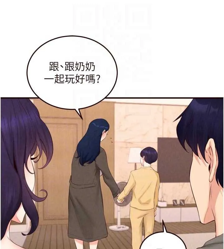 熟女自助餐 第70話-來自婆婆的房事考驗 第35页