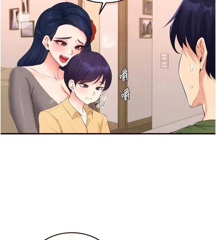 熟女自助餐 第70話-來自婆婆的房事考驗 第40页