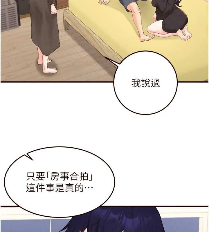 熟女自助餐 第70話-來自婆婆的房事考驗 第6页