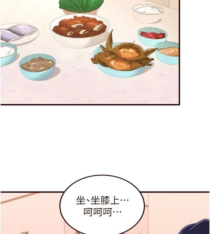 熟女自助餐 第70話-來自婆婆的房事考驗 第39页