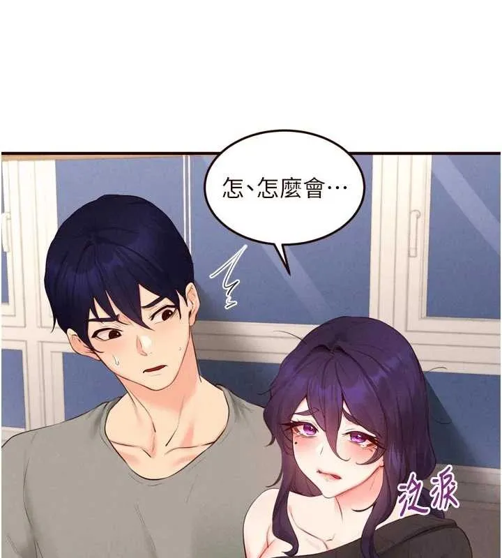 熟女自助餐 第70話-來自婆婆的房事考驗 第10页