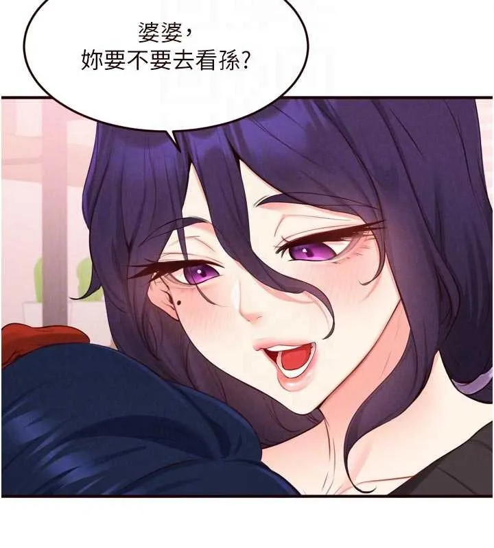 熟女自助餐 第70話-來自婆婆的房事考驗 第22页
