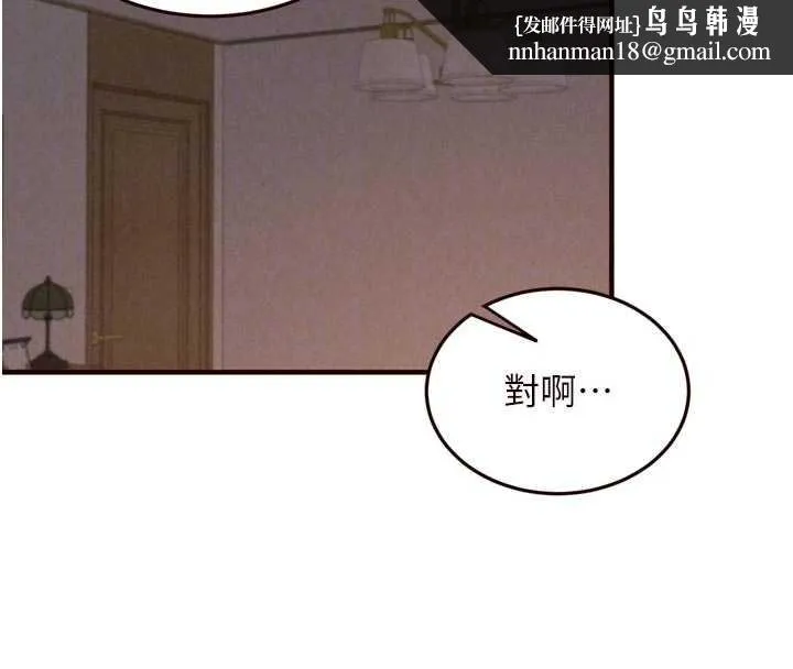 熟女自助餐 第70話-來自婆婆的房事考驗 第54页