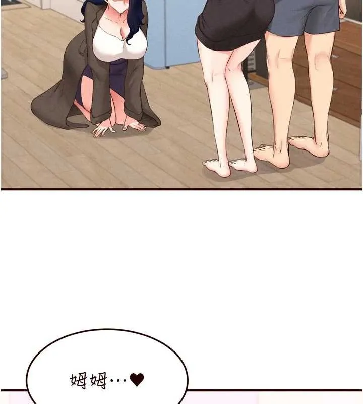 熟女自助餐 第70話-來自婆婆的房事考驗 第18页