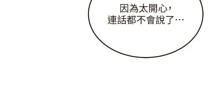 熟女自助餐 第70話-來自婆婆的房事考驗 第34页