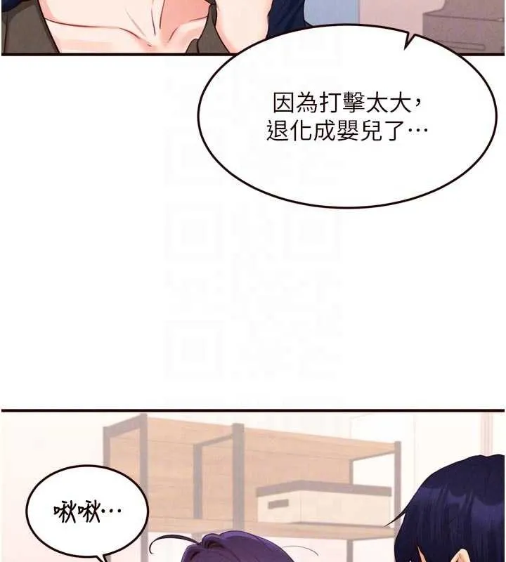 熟女自助餐 第70話-來自婆婆的房事考驗 第20页