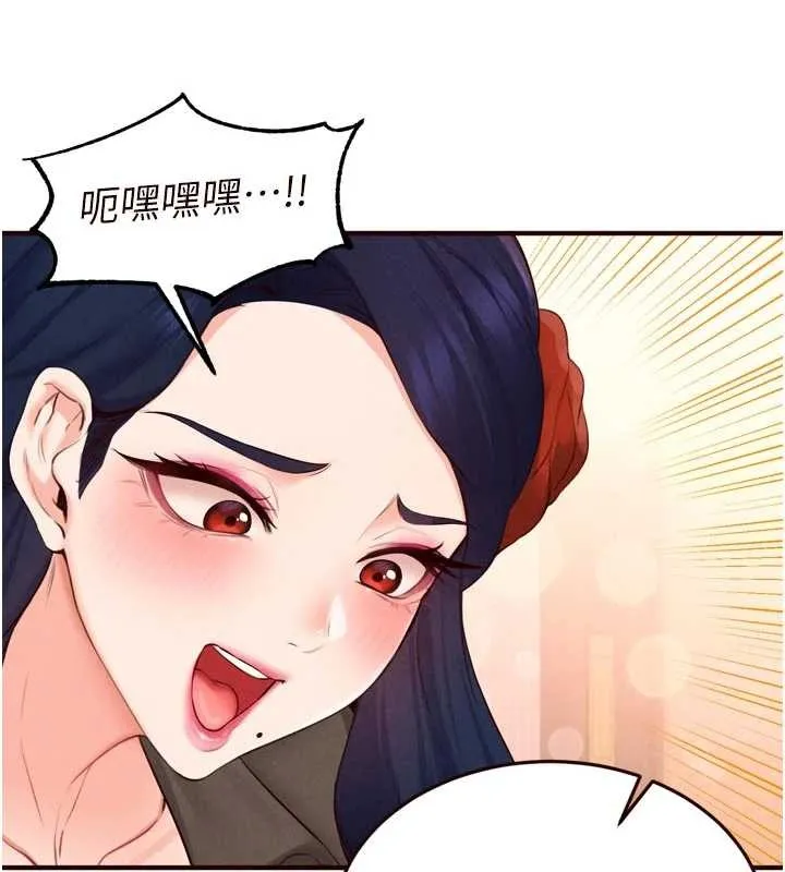 熟女自助餐 第70話-來自婆婆的房事考驗 第33页