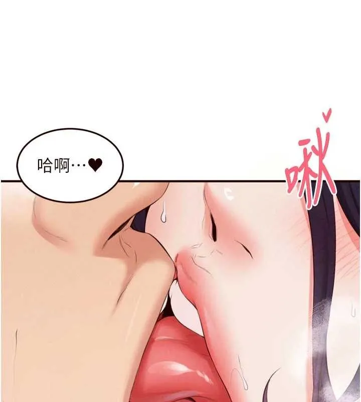 熟女自助餐 第70話-來自婆婆的房事考驗 第85页