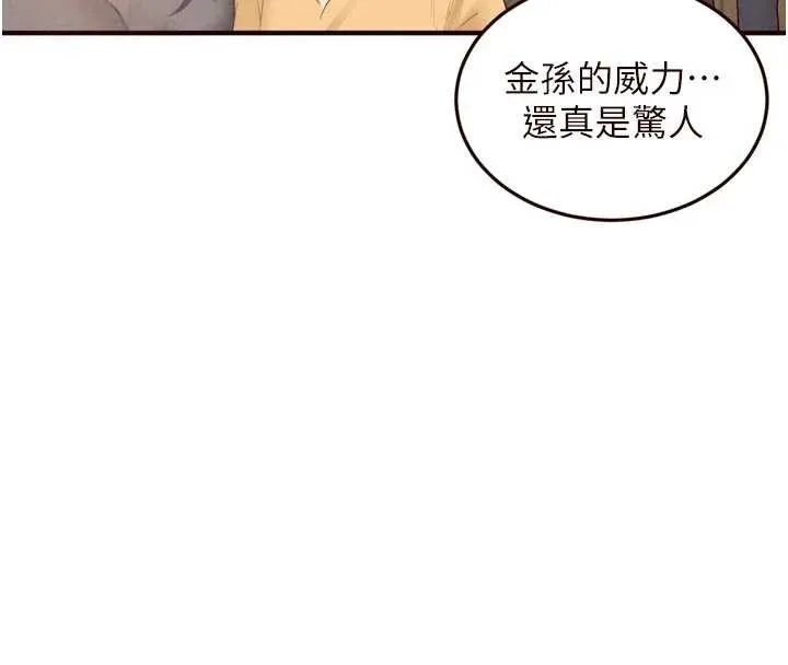 熟女自助餐 第70話-來自婆婆的房事考驗 第50页