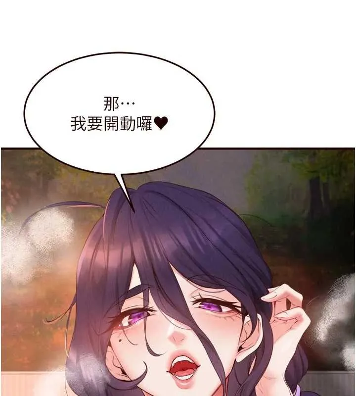 熟女自助餐 第70話-來自婆婆的房事考驗 第67页