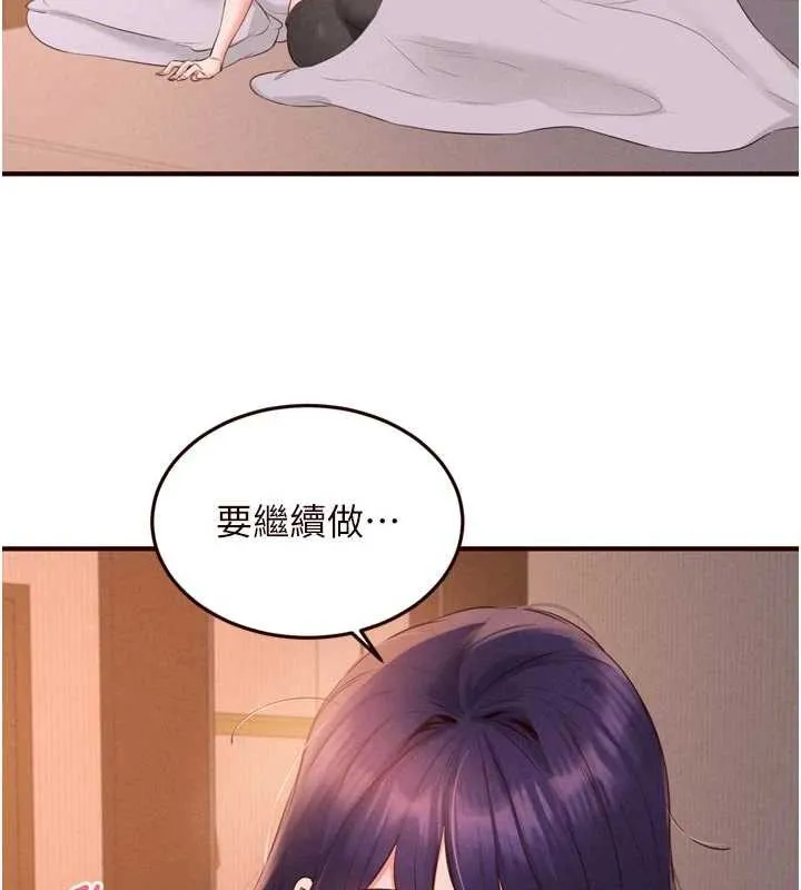 熟女自助餐 第70話-來自婆婆的房事考驗 第59页