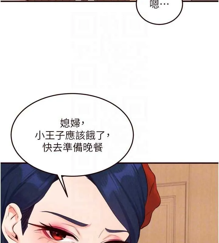 熟女自助餐 第70話-來自婆婆的房事考驗 第36页