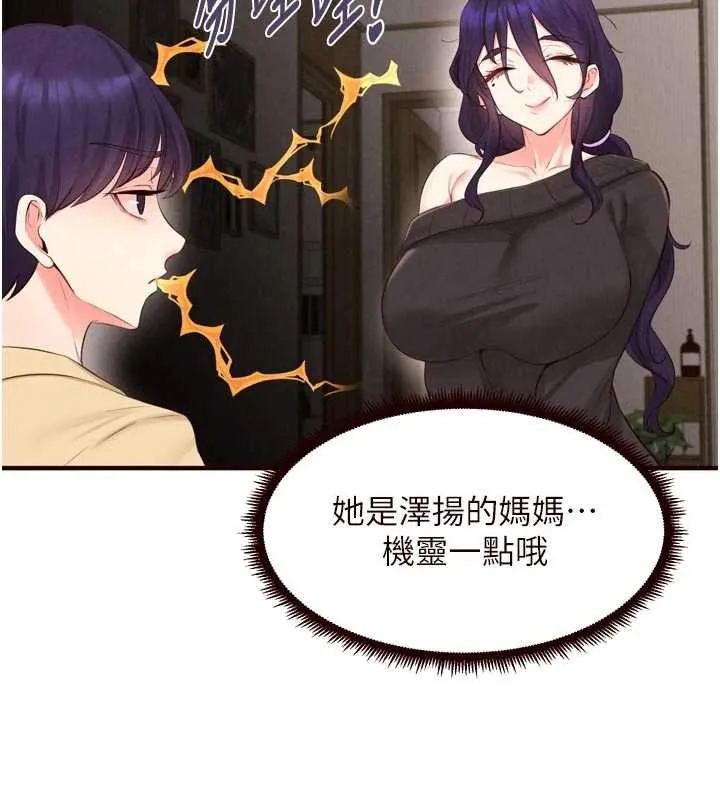 熟女自助餐 第70話-來自婆婆的房事考驗 第30页