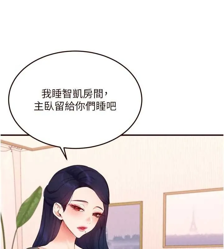 熟女自助餐 第70話-來自婆婆的房事考驗 第47页