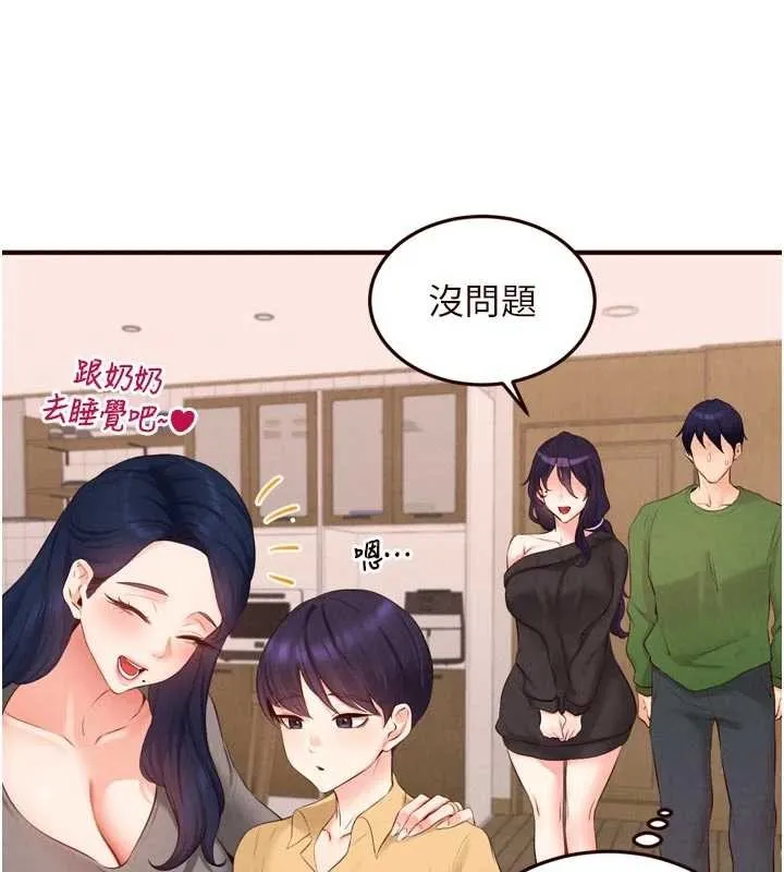 熟女自助餐 第70話-來自婆婆的房事考驗 第49页