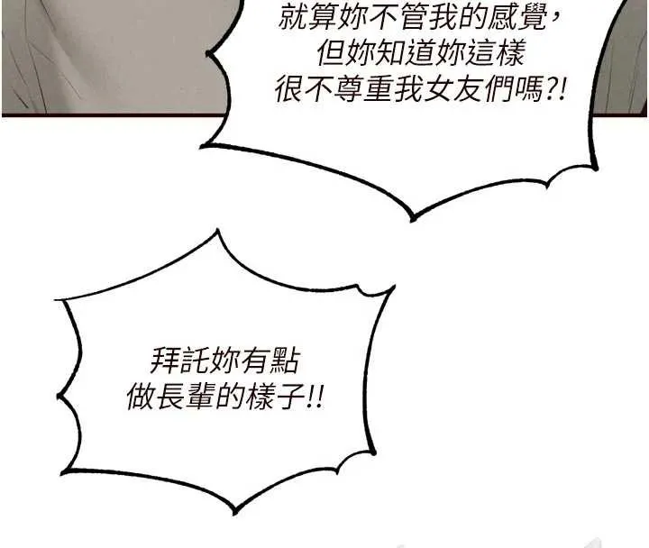 熟女自助餐 第70話-來自婆婆的房事考驗 第15页
