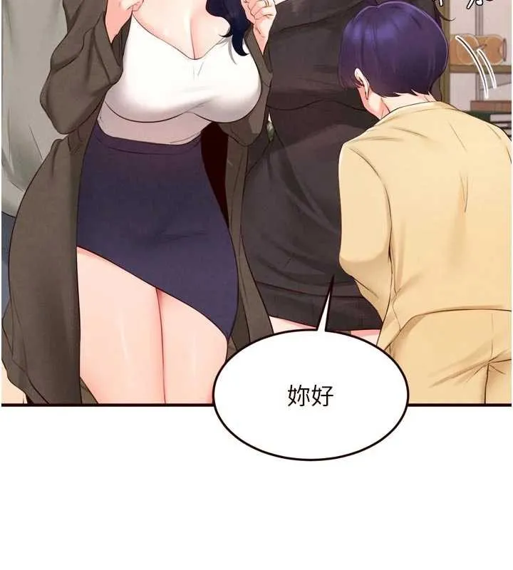 熟女自助餐 第70話-來自婆婆的房事考驗 第32页