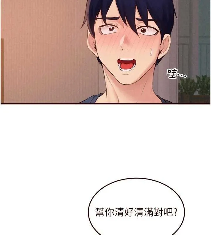 熟女自助餐 第70話-來自婆婆的房事考驗 第62页