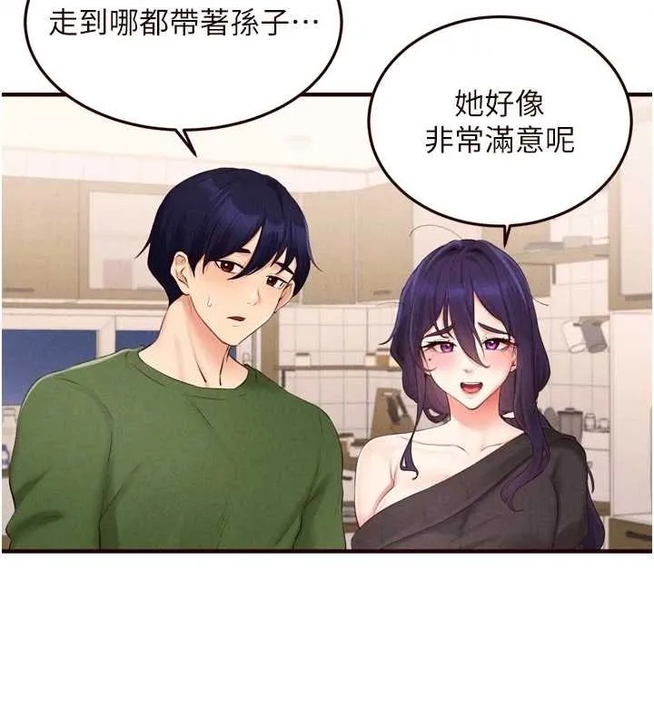 熟女自助餐 第70話-來自婆婆的房事考驗 第44页