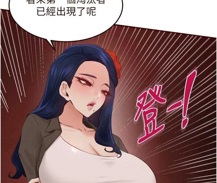熟女自助餐 第70話-來自婆婆的房事考驗 第8页