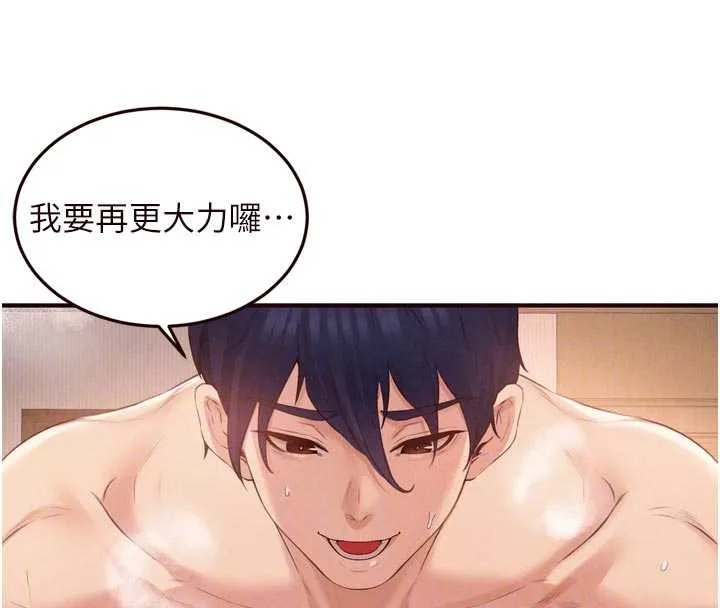 熟女自助餐 第70話-來自婆婆的房事考驗 第105页