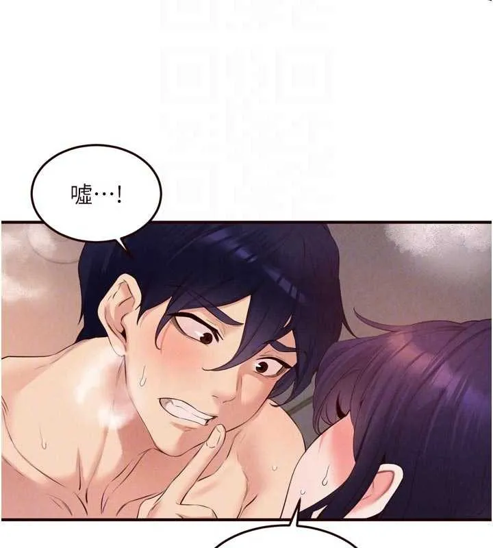 熟女自助餐 第70話-來自婆婆的房事考驗 第96页