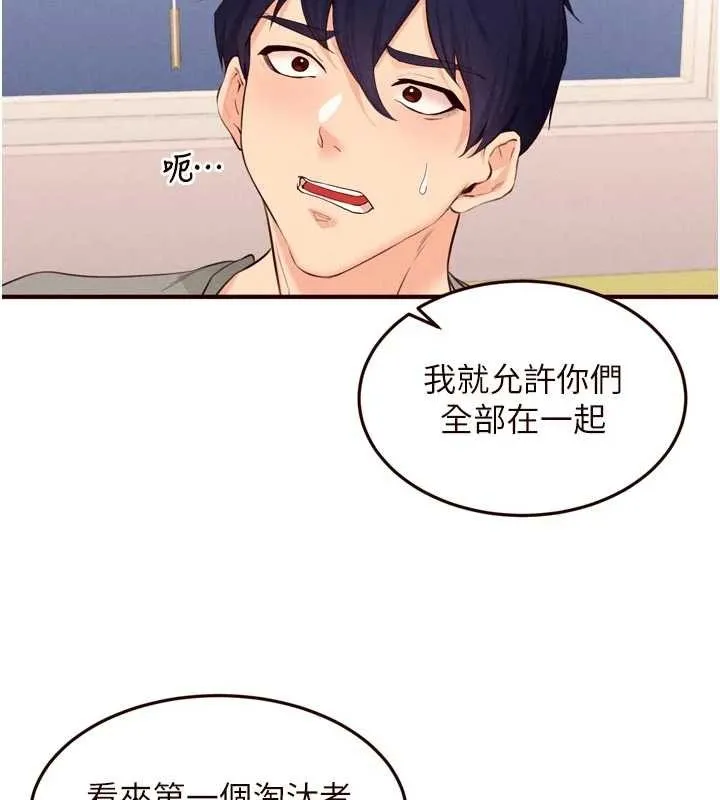 熟女自助餐 第70話-來自婆婆的房事考驗 第7页