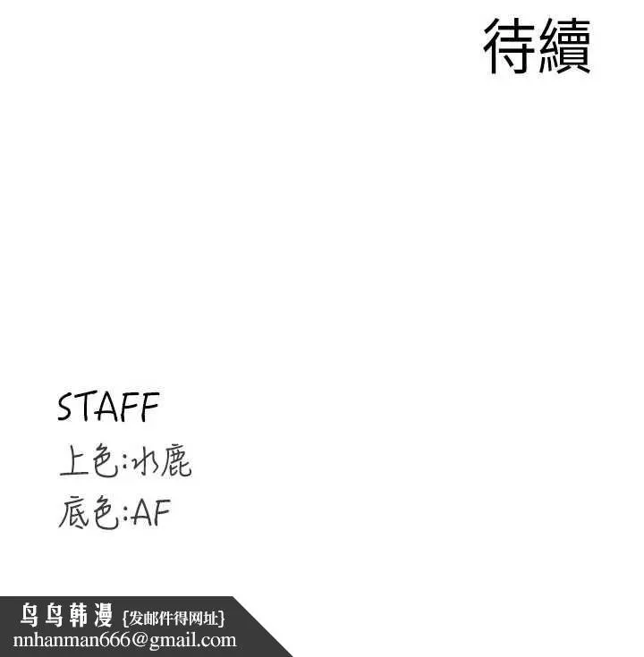 熟女自助餐 第70話-來自婆婆的房事考驗 第107页